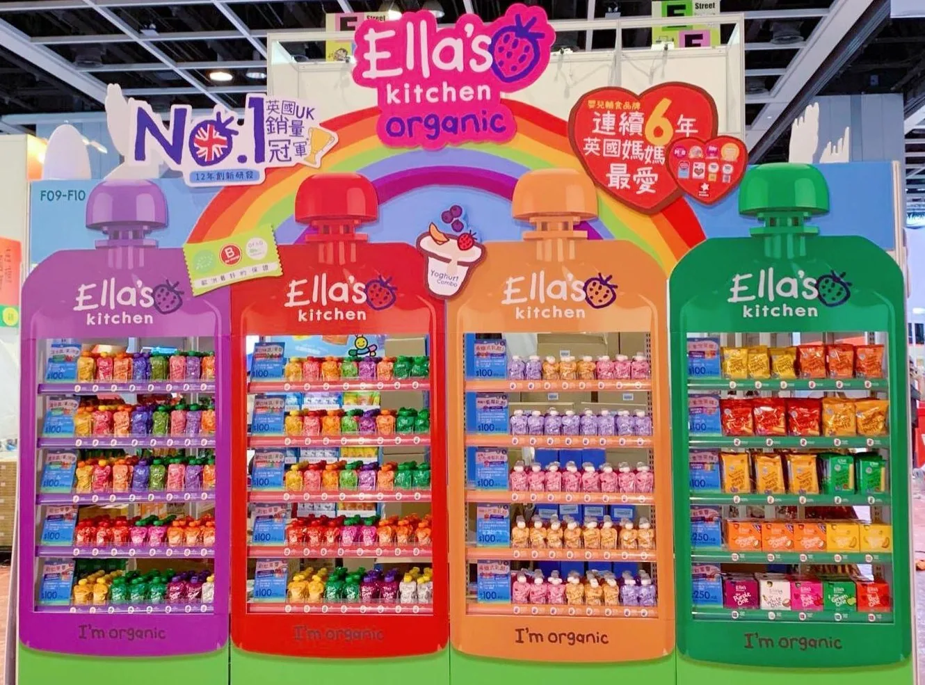 Ella's Kitchen branded display stand stocked with the full pouch and snack range